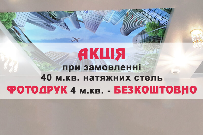стаття укр