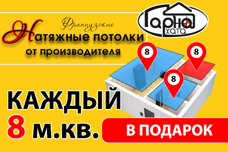 8 м.кв. ру