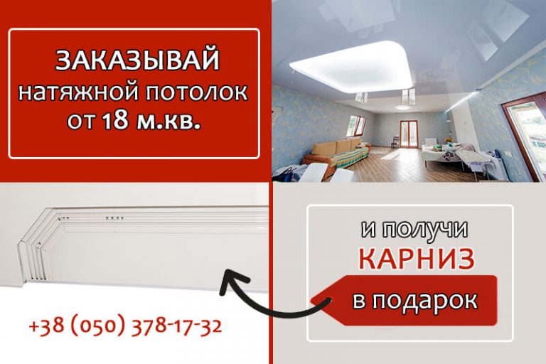 КАРНИЗ ру