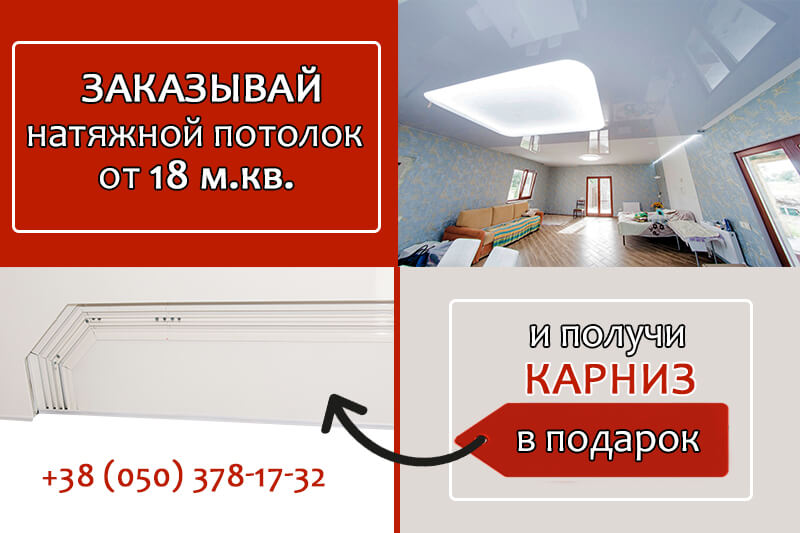 КАРНИЗ ру