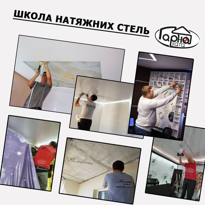 школа